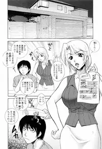 [Yumesaki Sanjuro] Chiteki Onna Kyoushi Mitsuana Hoshuu - Indecent teacher love hole lesson.