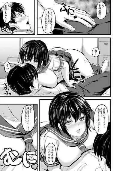 Hontōha Yaritai Seifuku Joshi no Naisho no Yūwaku 1