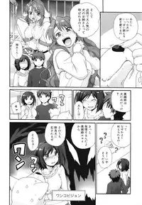 COMIC Mega GOLD 2008-05 Vol.7