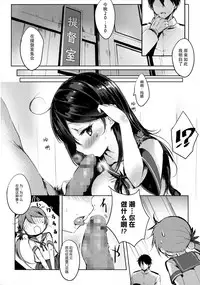 (C89) [Sakananekobeya (Koge neko)] Kuso Teitoku Dakedo Ai Sae Areba Kankeinai yo ne (Kantai Collection -KanColle-) [Chinese] [脸肿汉化组]