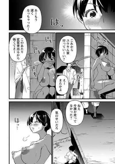 Nikurin mesu ochi akume jigoku