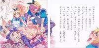 [Alice no Takarabako (Mizuryu Kei)] Yoiko no Sukebe Douwa Series 2 Fushidara na Kuni no Alice (Alice in Wonderland)