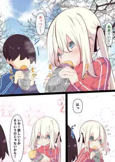 Natsuyasumi ja Nai kara Muteikou na Itoko ni Chinko Ireru Hanashi