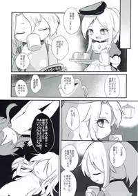 (C93) [MILKPOP (Rekishitai Hoonoji)] Vanilla Sky de Me o Tojite (Touhou Project)