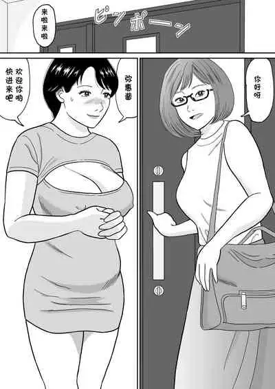 [Tokunaga Poosaku] Himitsu no Kagaijugyou - Ni Jikanme [Chinese] [cqxl自己汉化]