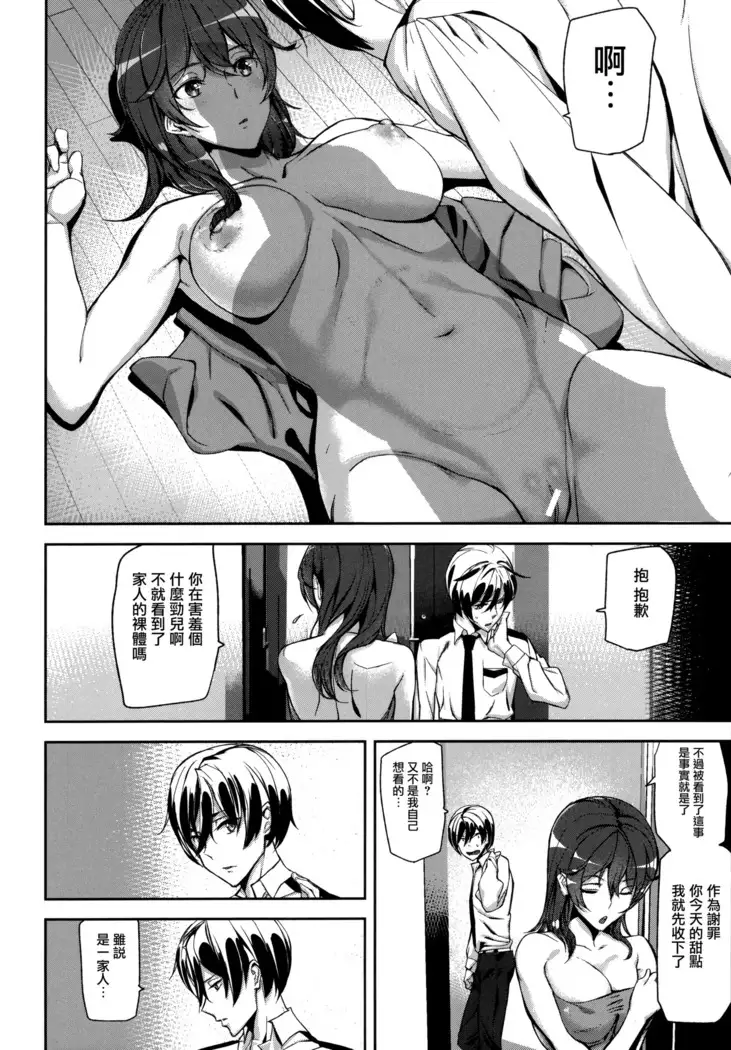 Crime Girls Ch. 1-4, 8