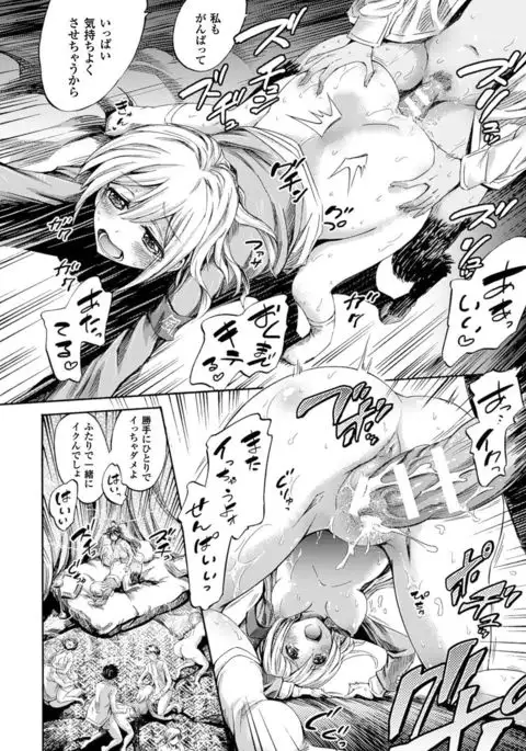 Kentauros wa Hitori Ja Dekinai