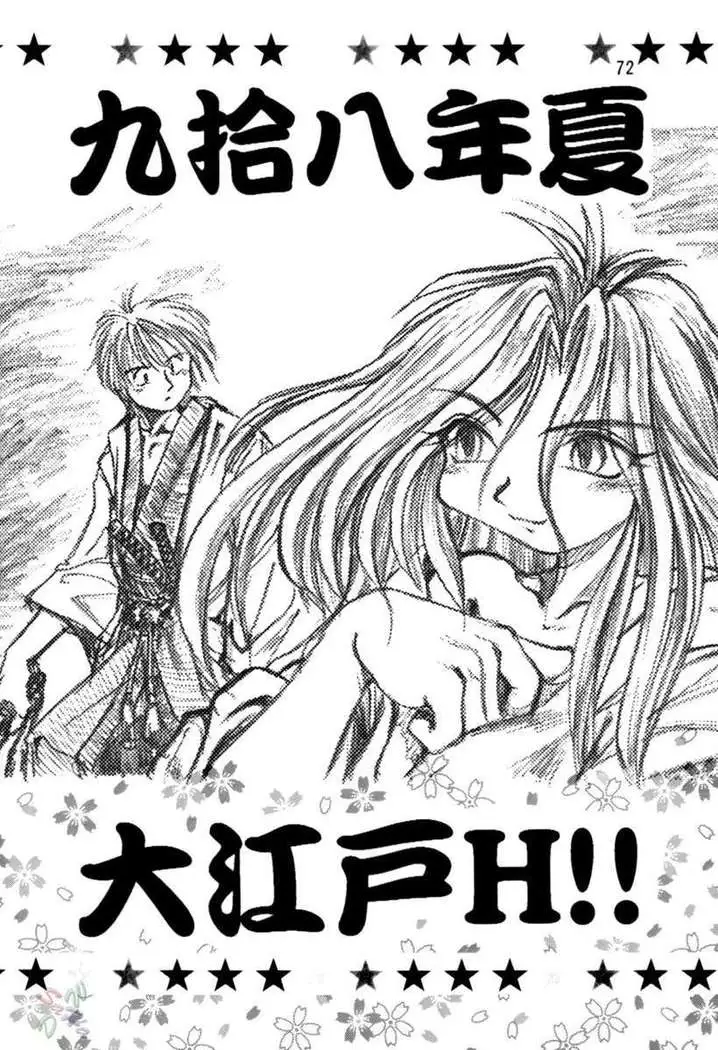 Rock Buster Go Shot!!