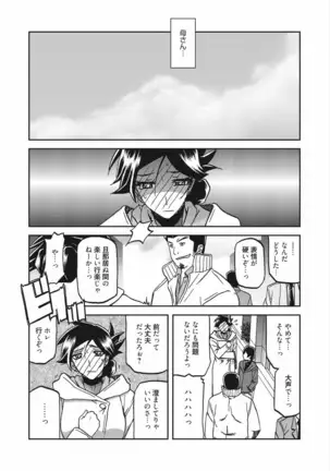 Gekkakou no Ori Vol.2