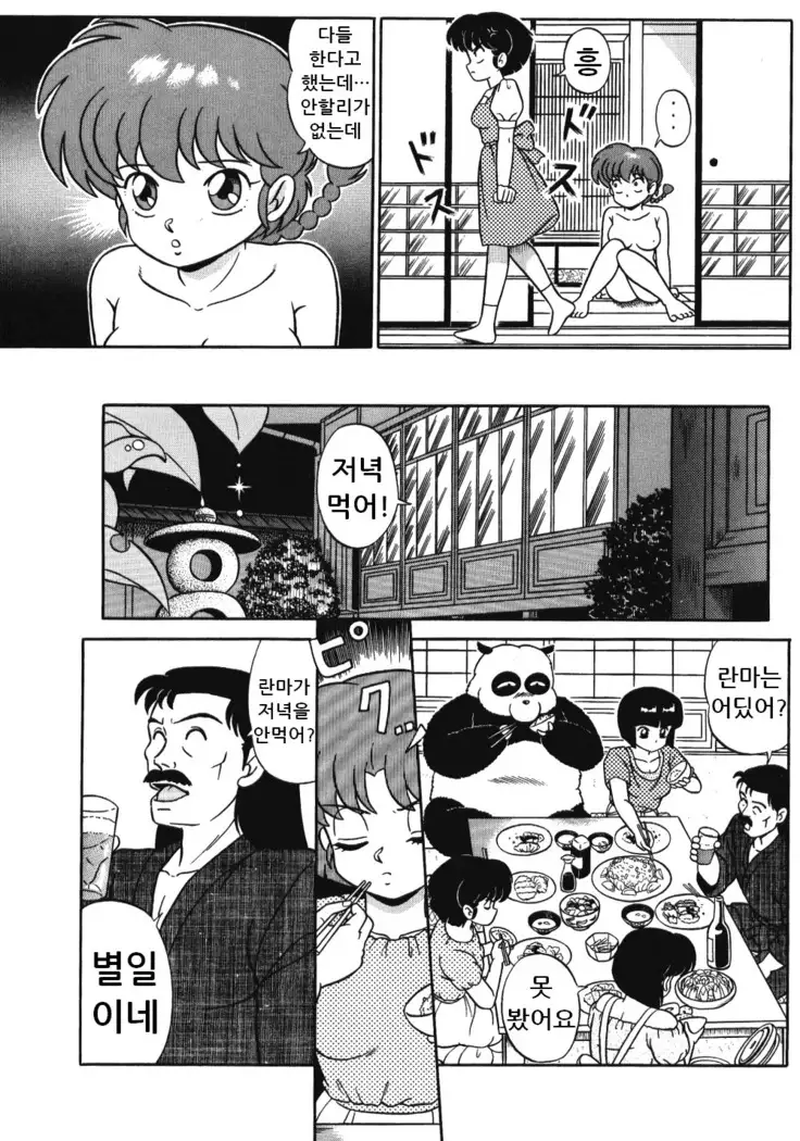 Tendou-ke no Musumetachi Vol. 3