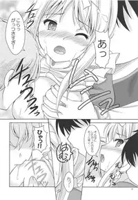 (C94) [RED RIBBON REVENGER (Makoushi)] Alice no Yume (Sword Art Online)