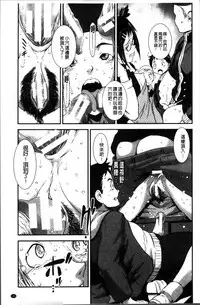 [Shimotsuki Juugo] Shitei Koukan [Chinese]