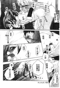 [Anthology] Hinakan 6 [Chinese]