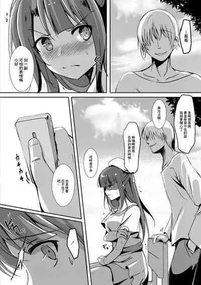 Netoraretatte Kimi ga Suki Ch. 3