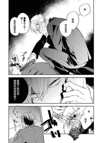 Okane Ariki no Kankei desu ga | 与债有关