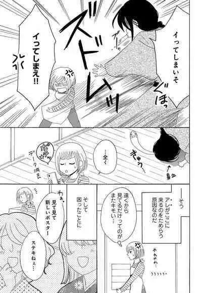 [Iori Koishikawa] Osananajimi wa Zetsurin Sutōkā!? Tsuki Kumo-kun no Yaba Sugiru ai ni Komattemasu 1-5