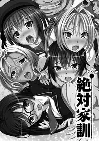 [Yuuki Tsumugi] Kanzen Ryoujoku Nisshi [Digital]