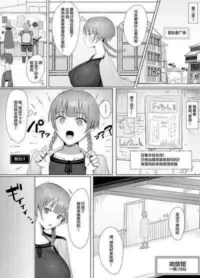 Seiyoku Lv 129 Shinmai Boukensha-chan Sex ni Oboreru