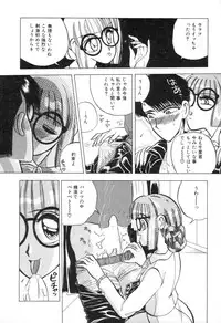 [New AB] Suteki na Classmate