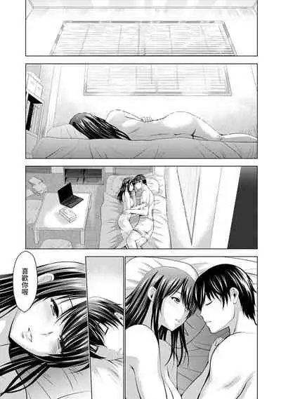 Boku no Kanojo ga Fuzaichuu ni, Kanojo no Shinyuu no AV Joyuu to Hamemakutta Hibi no Danpen Ch. 1-8