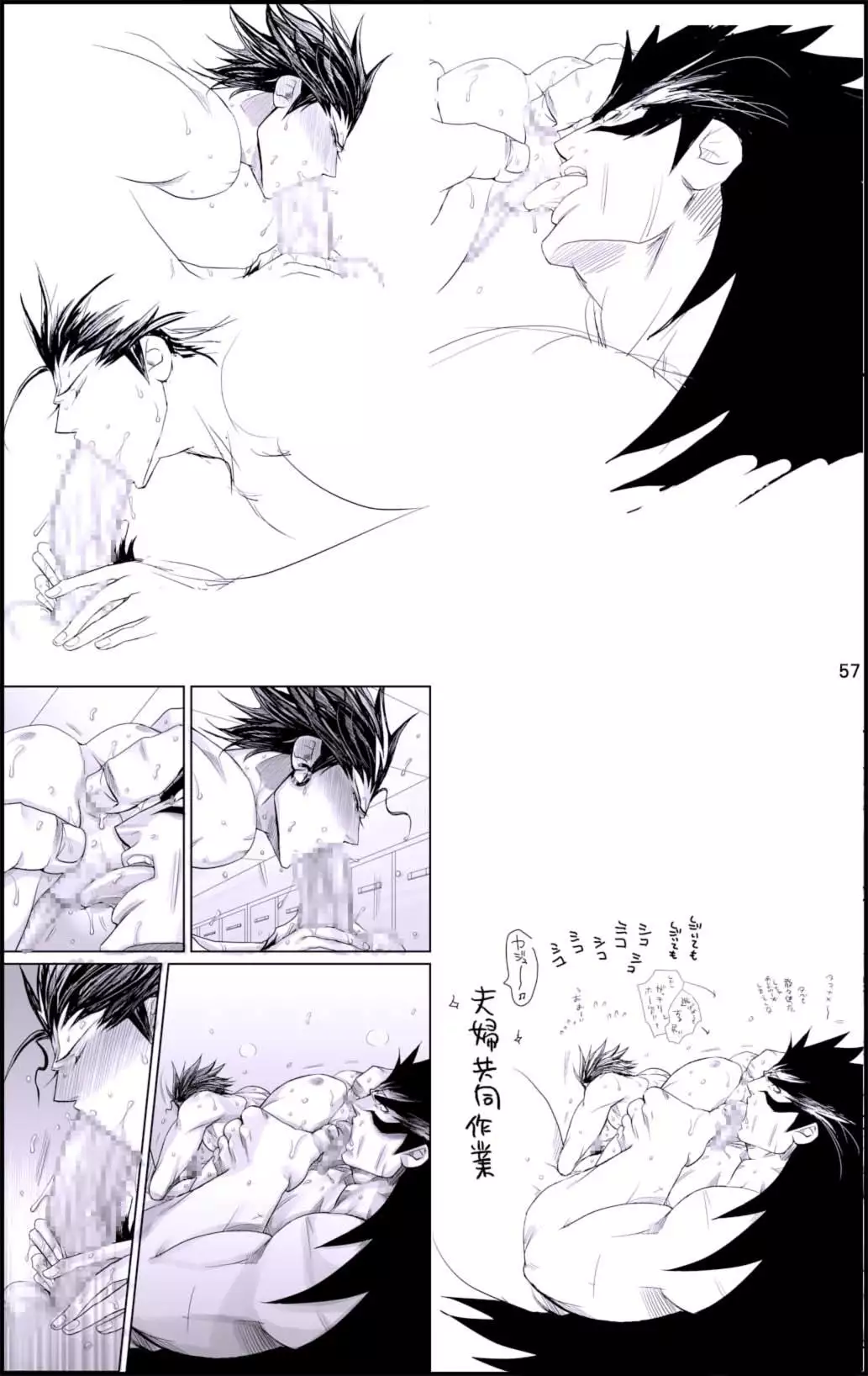 Datte, Yajuu no Setsuri | That's the Beast's Providence {Neptise}