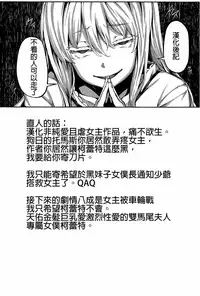 [Shiokonbu] Fanaticism ~Shitto no Me~ (COMIC BAVEL 2015-11) [Chinese] [直人個人漢化]
