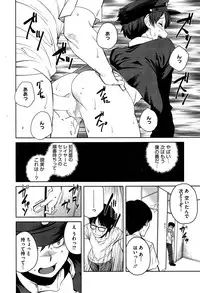 [Shimimaru] "Joou" Series | "Queen" Series Ch. 1-5