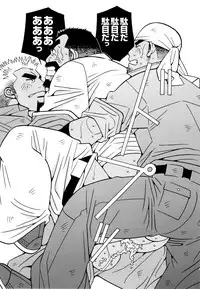 [Ichikawa Kazuhide] Genba Kantoku Inkei -	Beating the Bull by KAZ