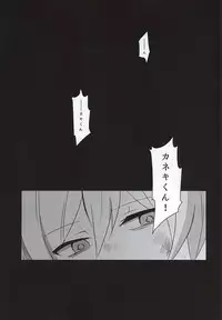 (Tokyo Shock 3) [Osyonsyo! (Roro)] Aogiri ni Haitte √ Niku Benki ni Natta Kaneki-kun no Hon (Tokyo Ghoul)