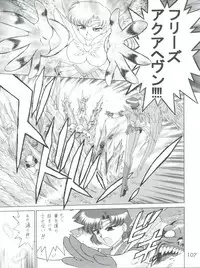 [Black Dog (Kuroinu Juu)] Submission Sailor Stars (Bishoujo Senshi Sailor Moon) [2002-09-20]