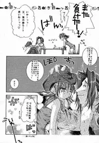 [1st.M's (Hayami Osamu, TanTan)] Sairokubon. (Final Fantasy VII, Final Fantasy VIII, Tales of Destiny)