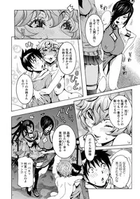 [Nico Pun Nise] Chou Saisentan Kanojo [Digital]