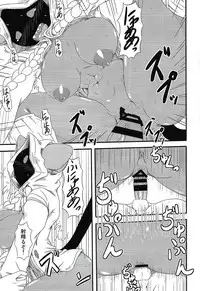 (C91) [Umikaidou (Nankai no Sizimi)] Nikuman Fukahire-iri (BLAZBLUE)