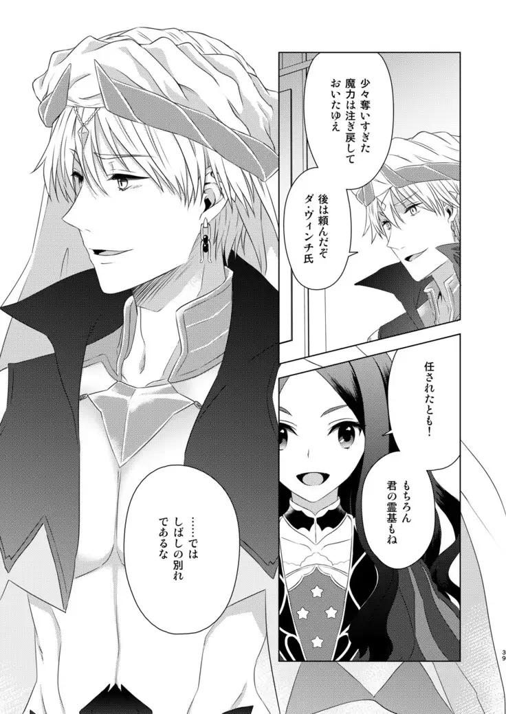 Watashi wa Kibou no Hoshi o Miru - I see my only hope star.