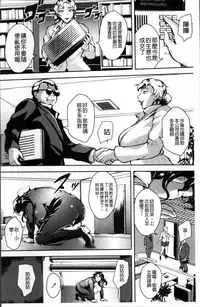 [Bitch Goigostar] Ero BBA ♥ Dosukebe Ha Sengen [Chinese]