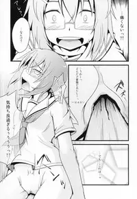 (C81) [Split Second (Kaiware)] Chiribana Yuugeshou (Ben-To)