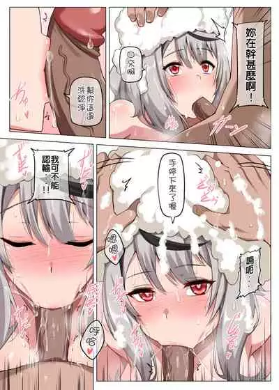 沙花叉に風呂に入らせて大作戦 part3