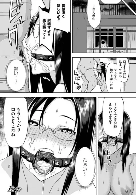 2D Comic Magazine Kuchibenki Heroines Karen na Okuchi wa Nama Onaho Vol. 1