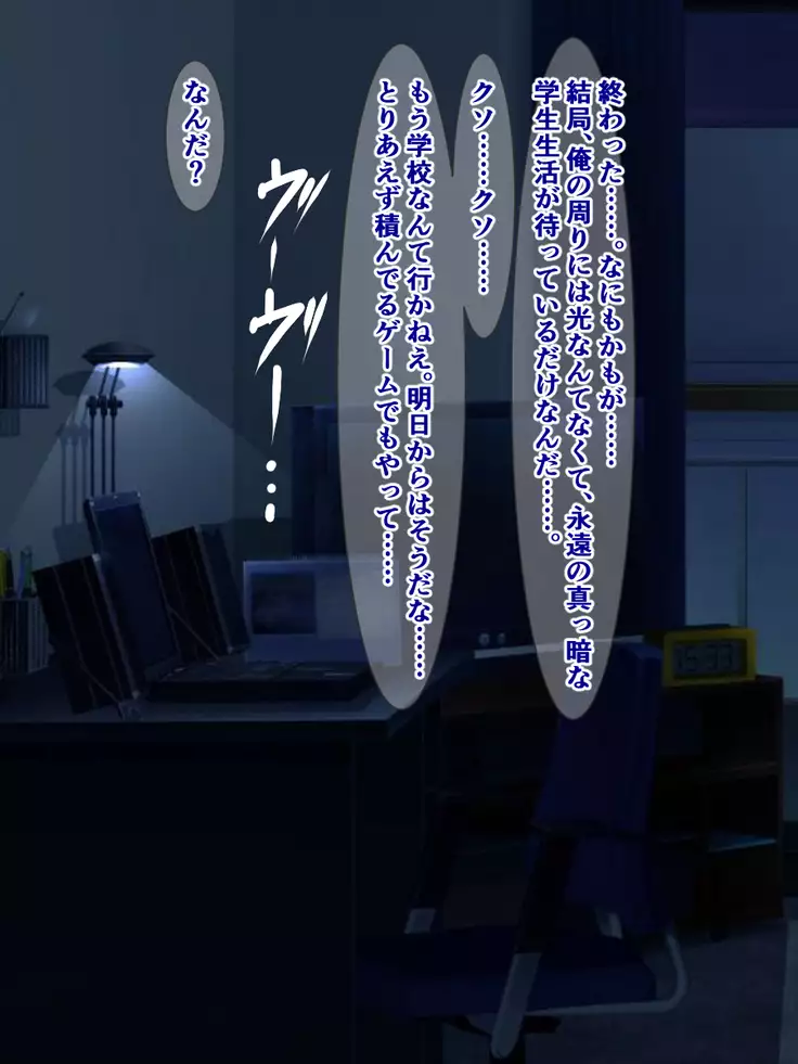 hukusyuu sekika apuri ～kage kya no ore ga mukatuku sannin wo dosukebe obuzye ni ka eru made～