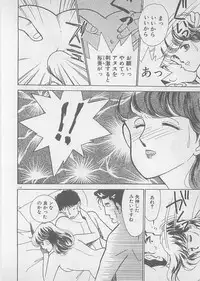 [Arimura Shinobu] Natsuiro no Mermaid