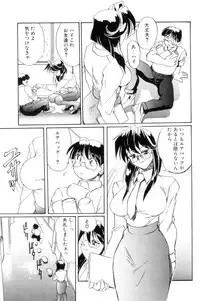 [NeWMeN] Secret Plot DEEP [Shinsouban]