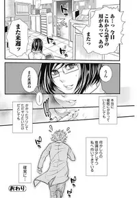 Bishoujo Kakumei KIWAME 2011-12 Vol.17 Digital