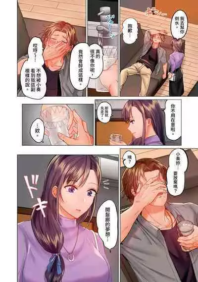 [Peter Mitsuru] Fuufu Koukan ~Ichido Shitara Modorenai... Otto yori Sugoi Kongai Sex~ | 夫妻交姦 ~一旦做過就回不去了…比丈夫更厲害的婚外情SEX~ 1-15 [Chinese]