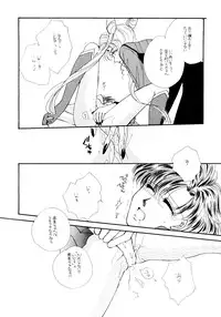 [Tsuchinoko Kyoukai (Tsunoda Saburoo)] Ami-chan Baka Ichidai Chi no Maki (Sailor Moon)