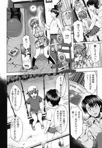 COMIC Shitsurakuten 2012-05