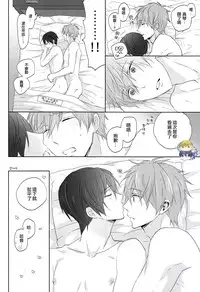 (Renai Endorphin 2) [Sneeeze (Kubu)] Cheer Haru-chan no Yuuutsu (Free!) [Chinese]