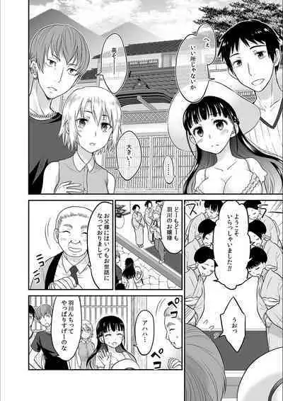 Kare to no Sex ja Ikenai kara… Atashi no Koko ni Irete Hoshii no... Ch.4