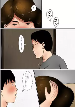 Contact of the mother and child who is secret for a daddy