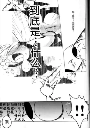 Kono Yopparai Ga! | 你个醉鬼