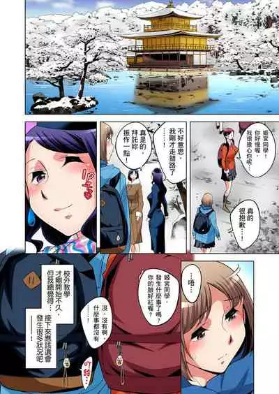Zetsumetsu Kigu Danshi ~ Boku no Kokan ga Nerawareru Wake | 瀕臨絕種的男子～所有人都在覬覦我的小弟弟 Ch.1-27